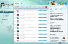 迅雷7.1,速度与体验的双重飞跃