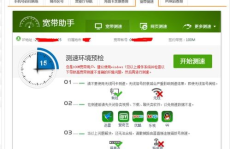 电信网速测试,方法、工具与优化技巧”
