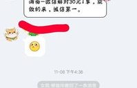 微信做单30元一单,每单30元，开启你的副业之旅！”
