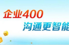 办理企业400电话,轻松开启专业客服新时代
