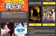 众筹 娱乐宝,娱乐宝引领娱乐产业融资革命