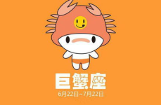 我恨巨蟹座,情感丰富与家庭守护者的双重面貌