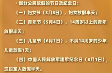 今年中秋国庆放假安排2025年放假日历来了!新增2天假期调休优化!