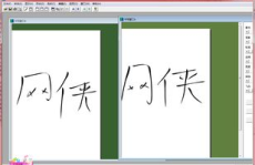 在线草书字体转换器,在线草书字体转换器的魅力与运用