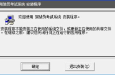 驾驶员模拟考试系统,模拟真实路况，助力安全驾驶技能提升