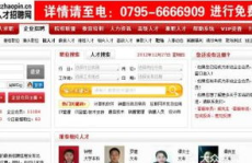 丰城人才就业网最新招聘信息,热门岗位等你来挑战！