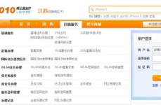 江苏10086网上营业厅,一站式通信服务，便捷生活新体验