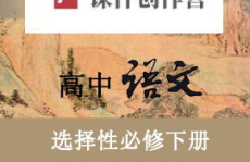 高中语文课件,探索文学之美