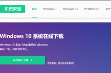 系统之家官方官网系统之家哪个是真的 官网介绍【详解】