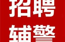 沧州招聘信息,热门岗位与福利待遇一览