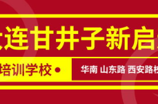 大连信息网免费招聘,海量职位任你选，求职就业新起点
