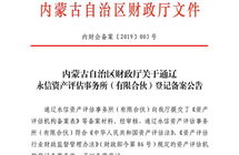 内蒙古会计信息网,助力会计行业发展，权威信息一网打尽