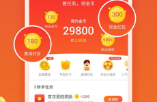 福缘网赚
