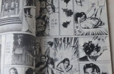 黄龙之耳漫画,神秘耳环与奇幻冒险之旅