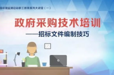 培训招标,2023年度企业培训招标项目概览