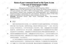 科技论文在线,基于人工智能的科技论文在线生成与优化策略