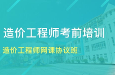 重庆造价师培训,提升工程造价专业技能的必经之路
