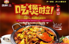 馋胖肉蟹煲加盟费,投资成本与盈利前景一览