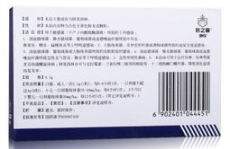 阿莫西林胶囊说明书,广谱抗生素的用法用量及注意事项