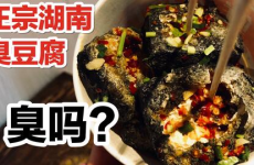 臭豆腐的制作方法,臭豆腐的制作工艺解析