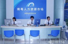 广州市人才市场招聘网,汇聚优质职位，助力人才发展新篇章