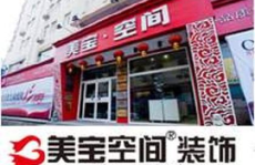 美宝装饰,24年匠心独运，打造宜居生活典范”