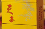 骄子烟,品味经典，优雅生活