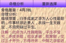 用名字算命,解码命运，探寻名字背后的命理玄机