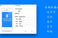 电话号码归属,探寻号码背后的地域故事