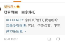 娱乐圈吃瓜陈冠希微博,陈冠希微博揭秘娱乐圈吃瓜风云