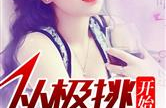 老张吃瓜看娱乐圈小说免费阅读,娱乐圈小说免费阅读,揭秘明星幕后故事