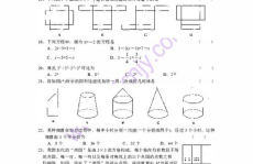 初中一年级数学上册,初中一年级数学上册核心知识点精讲与练习
