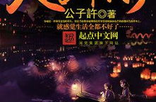 天唐锦绣txt下载,TXT下载背后的传奇故事