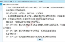 贵州公务员考试报名时间,把握时机，成就未来”