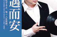 娱乐与理性,探寻现代生活的平衡之道