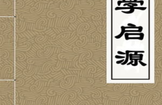 宋医全文阅读,穿越北宋的医术传奇