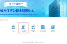 宁波公积金查询,全方位指南与操作步骤