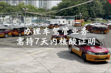 深圳市车管所,便捷服务，一站式车驾管解决方案”