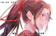 被魔尊圈养的仙尊,魔尊宠爱下的仙尊传奇