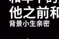 娱乐吃瓜经典语录,笑料百出，揭秘明星幕后趣闻